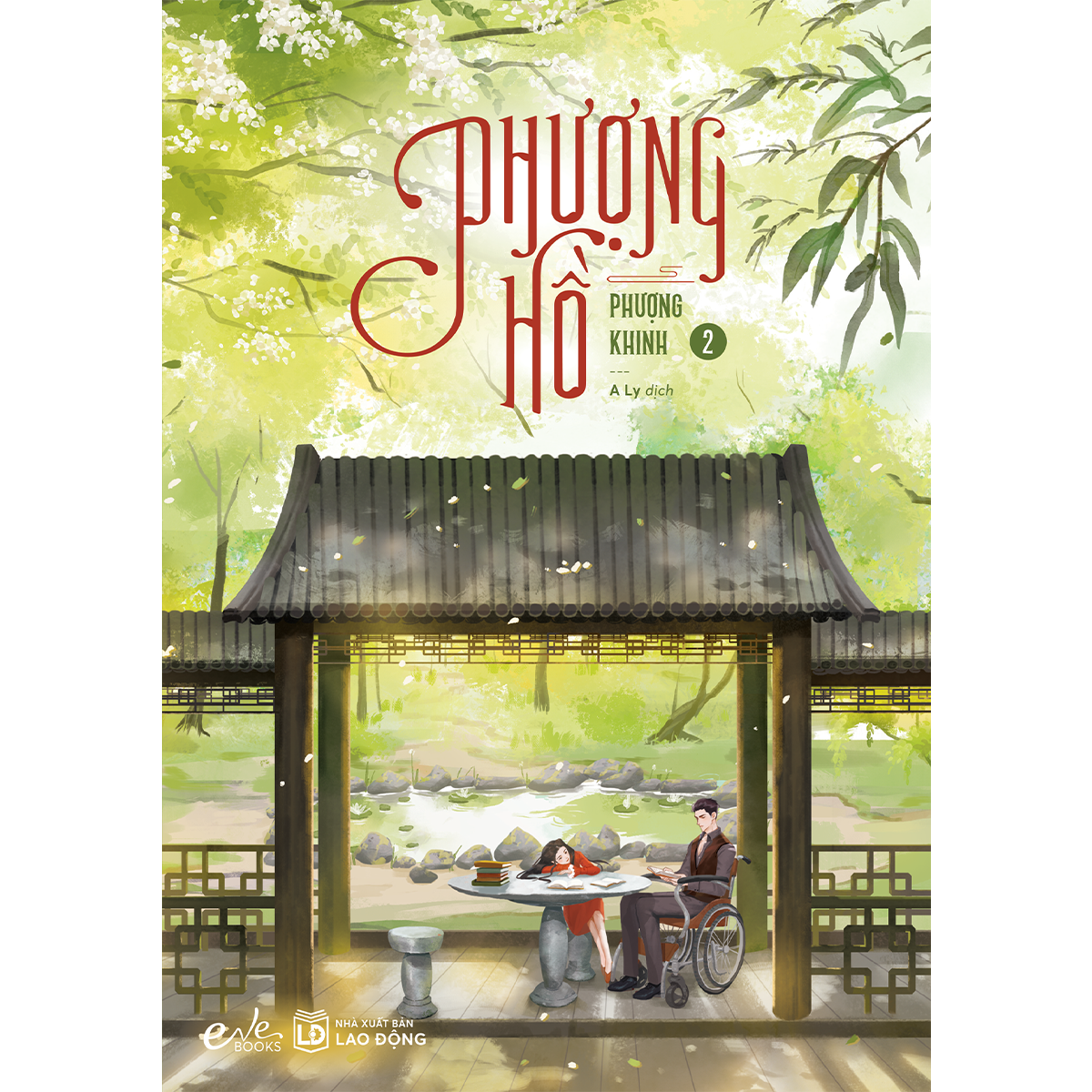 Phượng hồ