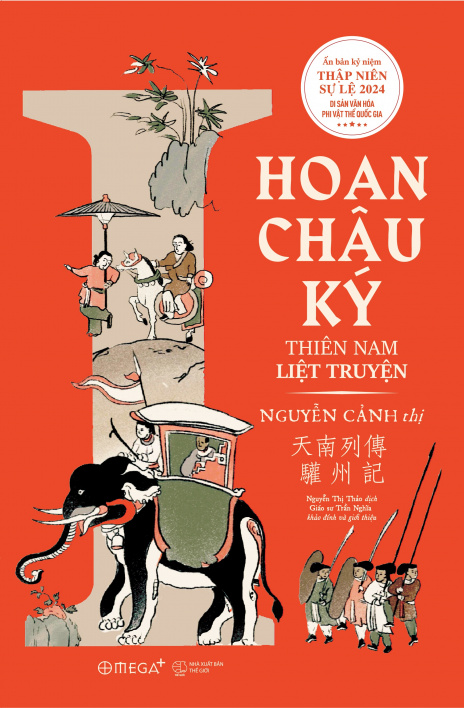 Hoan Châu ký